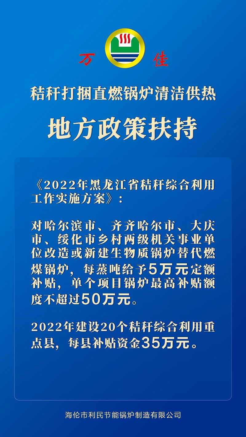 秸稈打捆直燃鍋爐